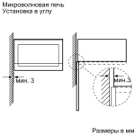 Микроволновая печь встраиваемая Bosch BEL554MS0