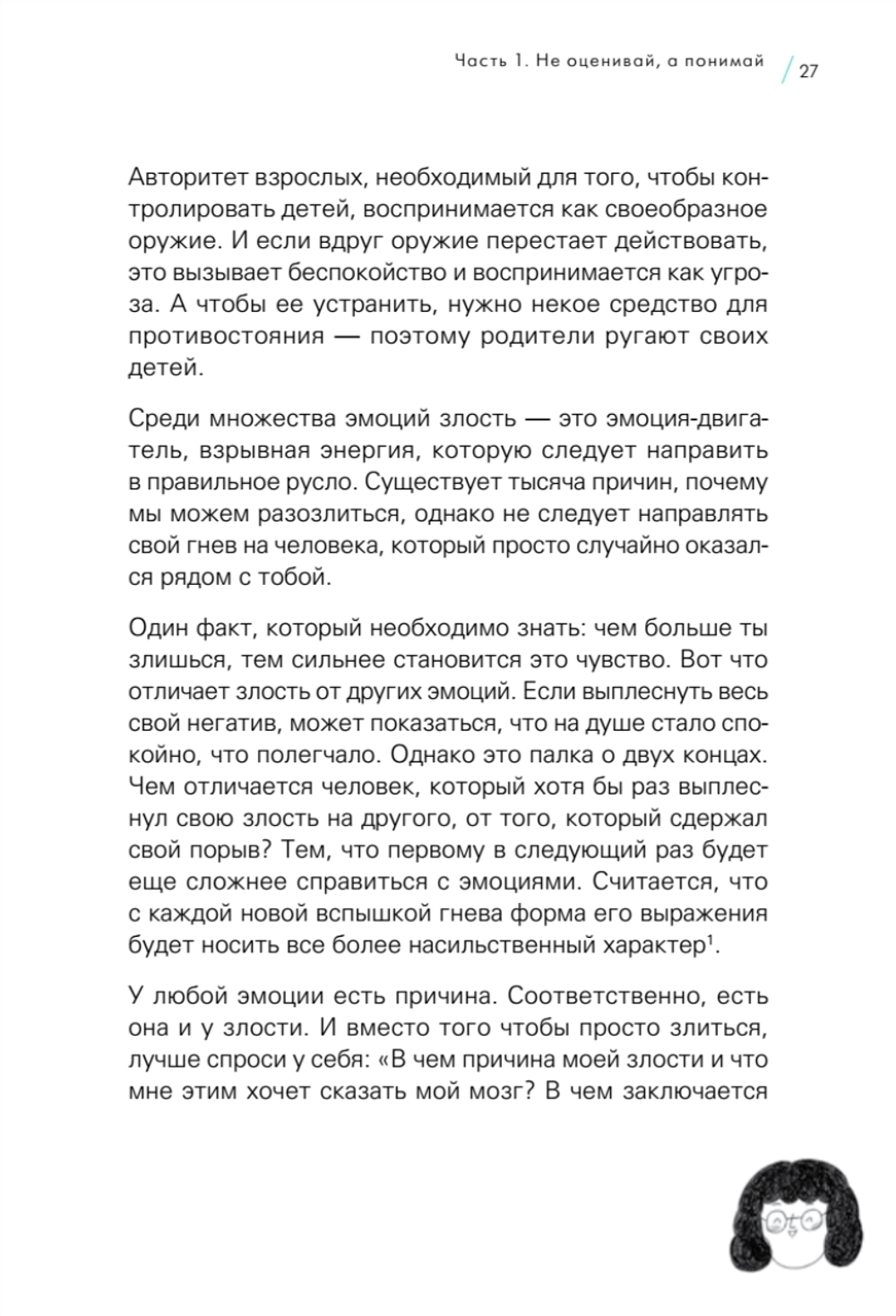 Будь с собой. Книга заботы о ментальном здоровье
