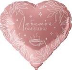 Шар (18''/46 см) Сердце, Любимой Маме, Красный, 1 шт.