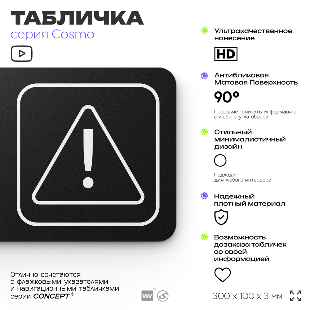 Табличка Администрация за оставленные вещи ответственности не несет, для офиса, отеля, магазина 30 х 10 см, на стену и дверь, черная с двусторонним скотчем, Айдентика Технолоджи