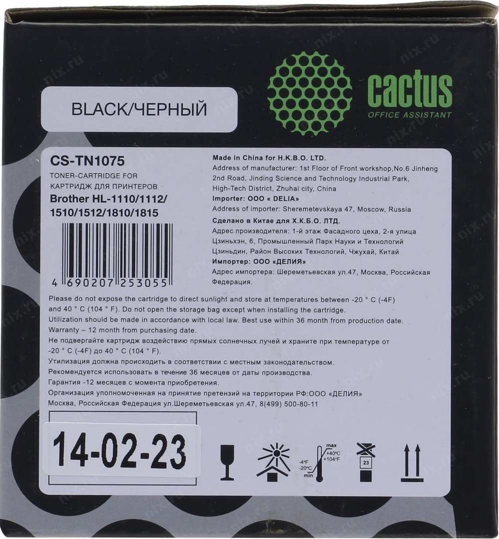 Картридж Cactus CS-TN1075 для Brother  HL-1110/1112,  DCP-1510/1512, MFC-1810/1815