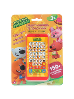 315176/Умный телефончик Ми-ми-мишки 50 песен, стихов, звуков.свет.блист.бат. Умка/HT881-R4/1