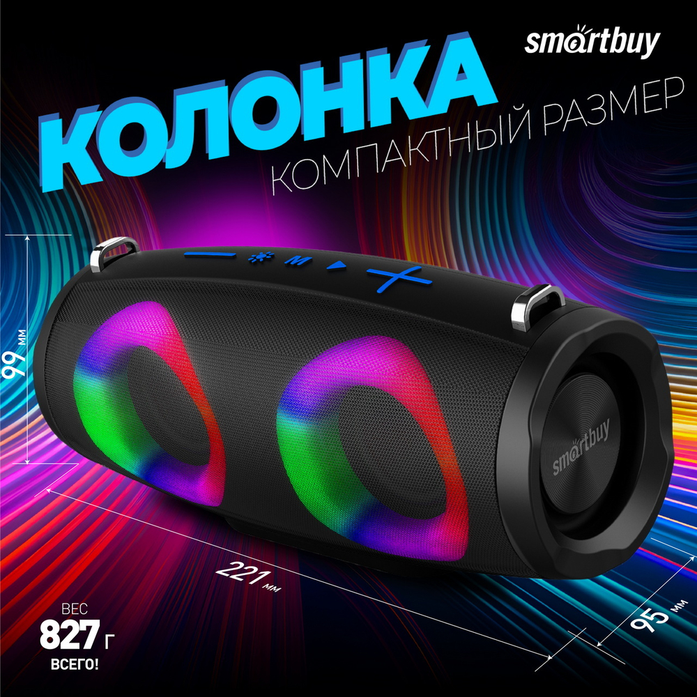 Колонка SmartBuy BOOM JR, 16Вт, Bluetooth, Bass Boost, MP3-FM (SBS-5440)