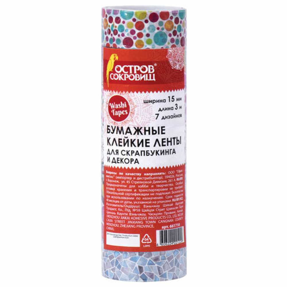 Клейкие WASHI-ленты для декора "Микс №2", 15 мм*3 м, 7 цветов, рисовая бумага, ОСТРОВ СОКРОВИЩ