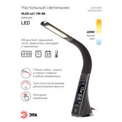 Настольный светильник ЭРА NLED-461-7W-BK светодиодный черный | Светодиодные настольные лампы