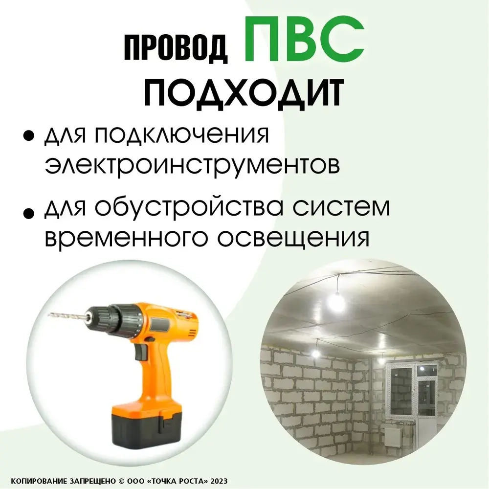 Силовой кабель/Провод ПВС 4х1,5, 5м