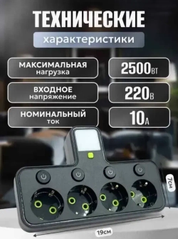 Тройник в розетку 4 гнезда , сетевой фильтр с USB, Type-C