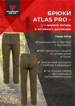 Брюки МАГНУМ ATLAS PRO серо-оливковый
