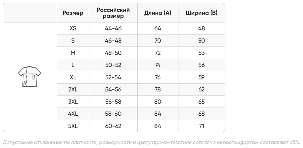 Футболка Аскона. Цвет: чёрный