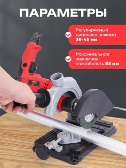 Стойка для крепления УШМ