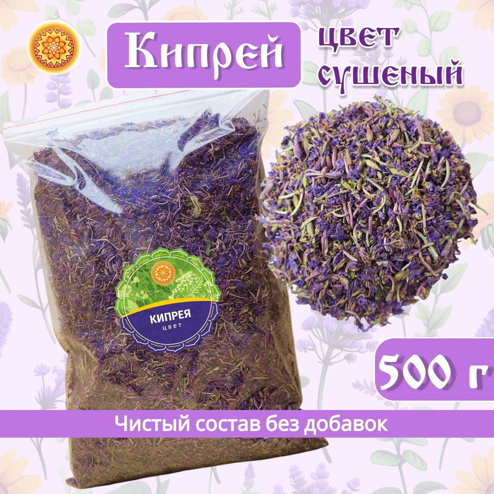 Кипрея цвет сушеный.