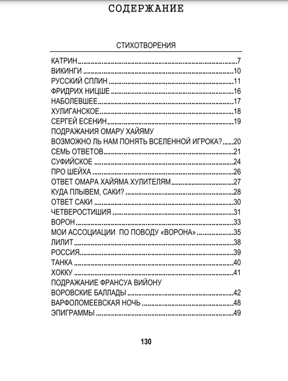 Русский сплин. Алексей Зайков