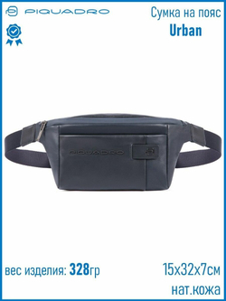 Сумка на пояс Piquadro URBAN CA2174UB00/BLU