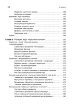 Программируем на Python