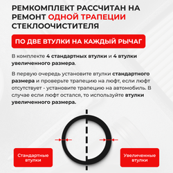 Ремкомплект трапеции стеклоочистителя Toyota Vitz (I) [Кузов: NCP10, NCP11, SCP10] 1999–2005 C-50