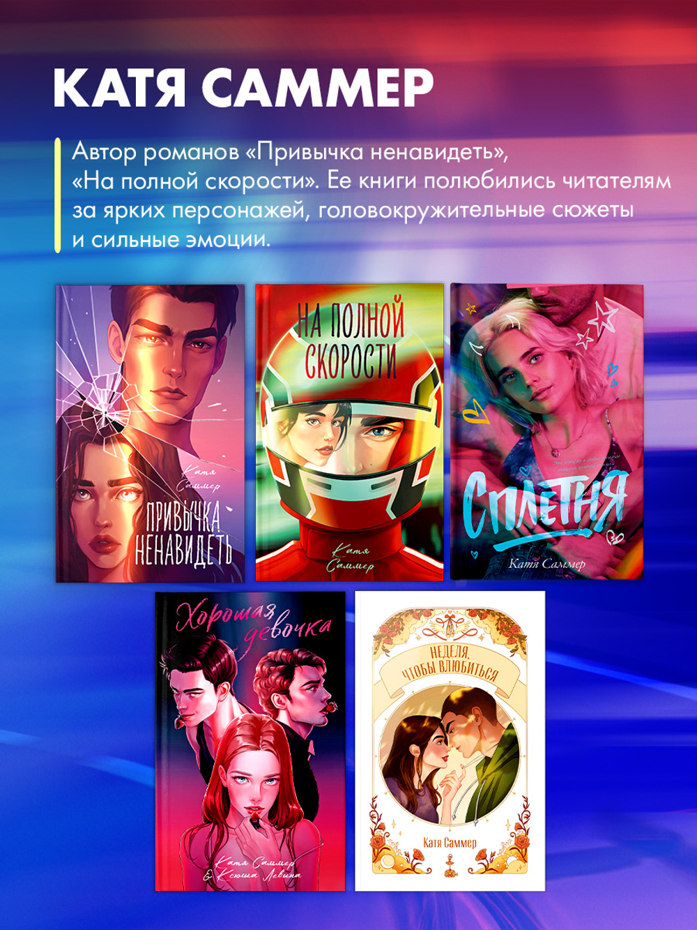 На полной скорости (подарочное)