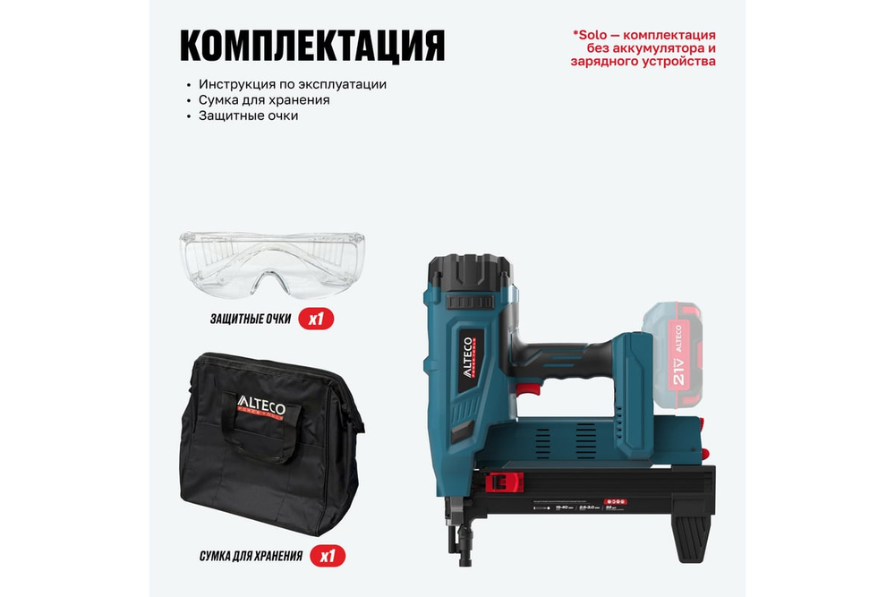 Бесщеточный аккумуляторный монтажный пистолет ALTECO CGN 21-40 BL Solo, шт