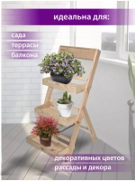 Подставка для цветов