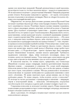 Логическая жизнь души. На пути к точному понятию психологии