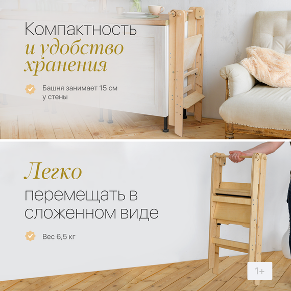 Детский табурет-стремянка "БАШНЯ ПОМОЩНИКА", с аксессуарами (коврики ЭВА, пенал), белый - фото: 10