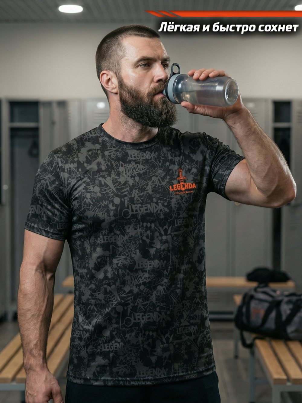 Футболка тренировочная мужская LEGENDA Миссия черная