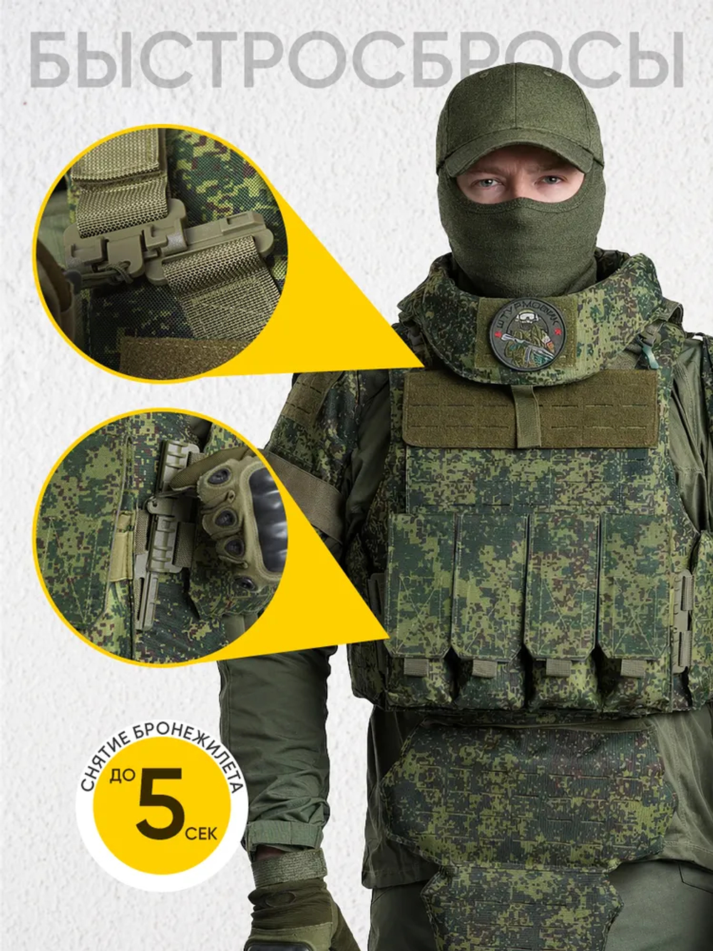 Бронежилет штурмовой с подсумками Пиксель + бронеплиты БР-4