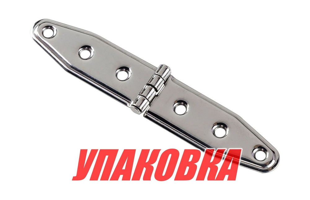 Петля 155х29 мм нержавеющая (упаковка из 60 шт.)