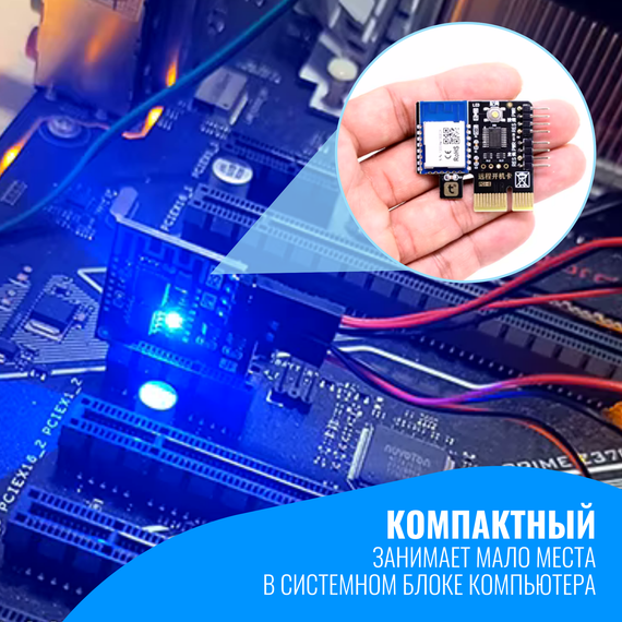 Умный WiFi выключатель для компьютера Smart Aura