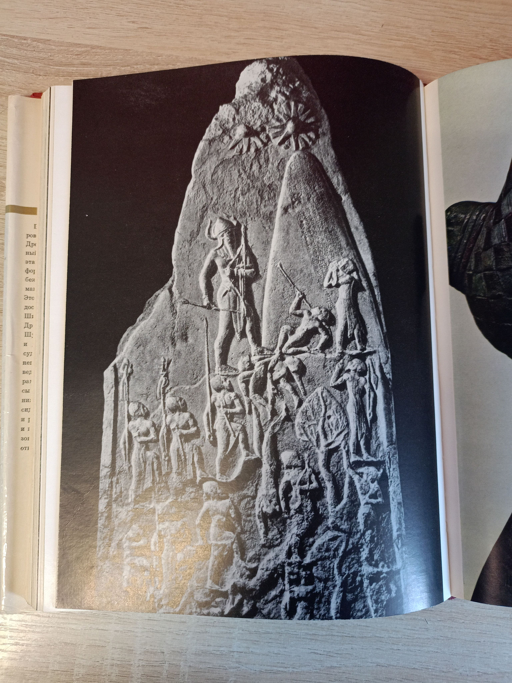 Книга из серии "Памятники мирового искусства" Искусство Древнего Востока 1968