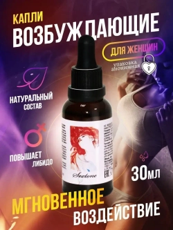 Концентрат пищевой "Sextone", 30мл