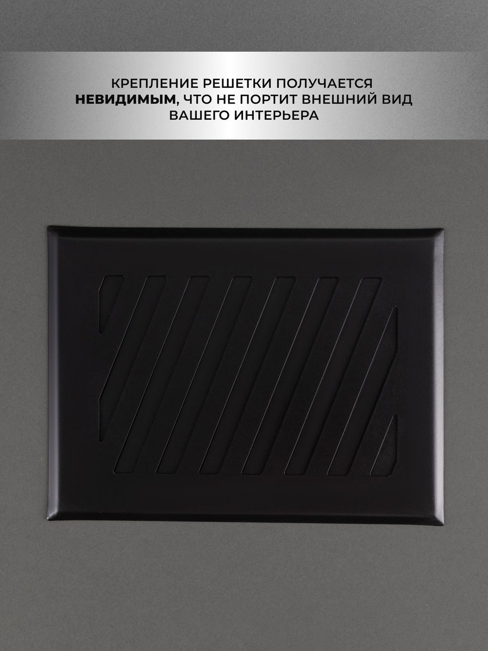 Решётка вентиляционная на магнитах Заслонка 150 х 200 Черная