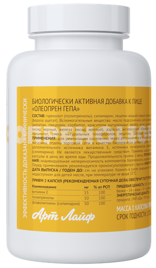 Олеопрен Гепа