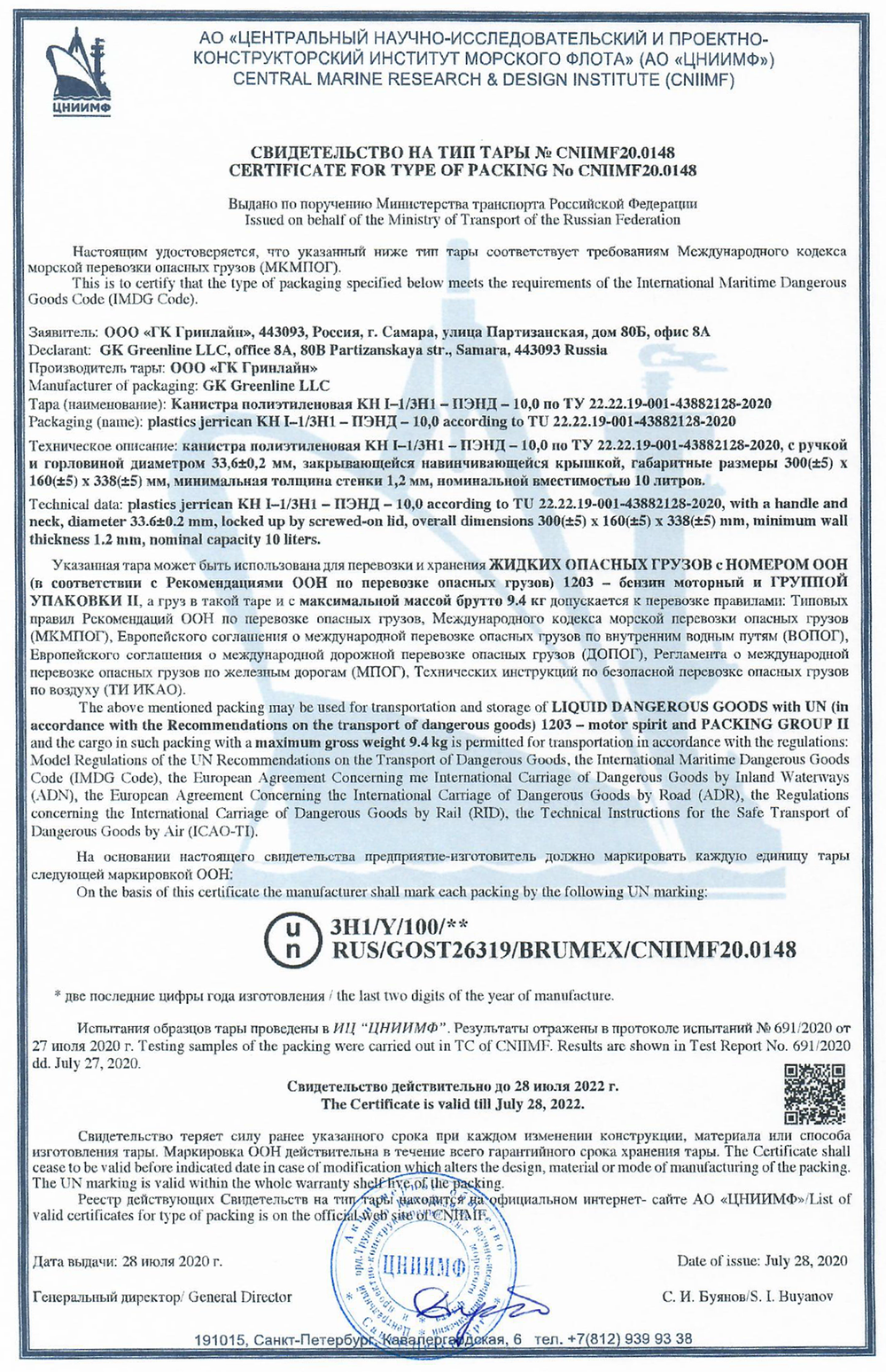 Канистра для ГСМ серая, 10 л (A1-01-12)