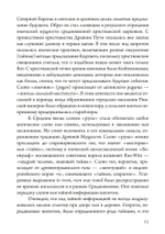 Мудрость рун (PDF)