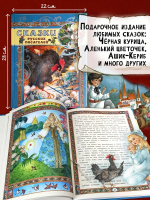 Сказки русских писателей