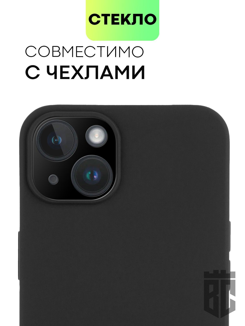 Стекло на камеру BROSCORP для Apple iPhone 14;Apple iPhone 14 Plus оптом (арт. IP14-3D-CAM-GLASS-BLACK)