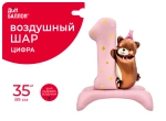 Цифра на подставке, 1 Годик, Мишка в колпачке, Розовый, Сатин, 1 шт. в уп. Шар (35''/89 см)