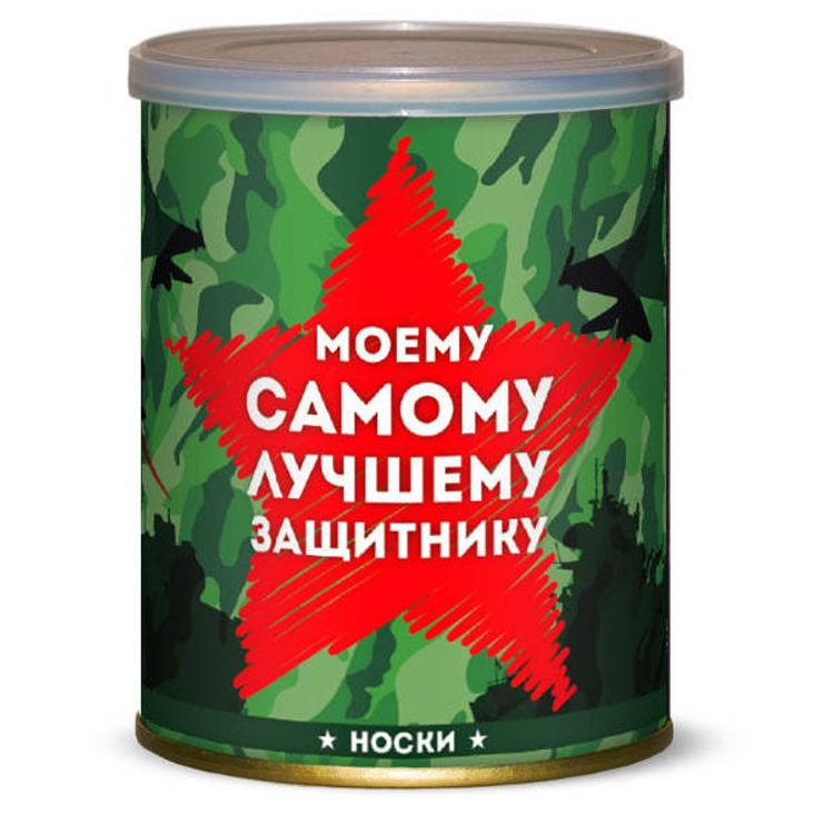Носки мужские "Самому лучшему защитнику" (носки мужские, цвет черный)