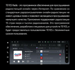 Магнитола Jeely Coolray (поддержка подогревов и штатной камеры) - Teyes LUX ONE SPLIT монитор 12.3" 2K QLED на Android 10, ТОП процессор, CarPlay, 4G SIM-слот