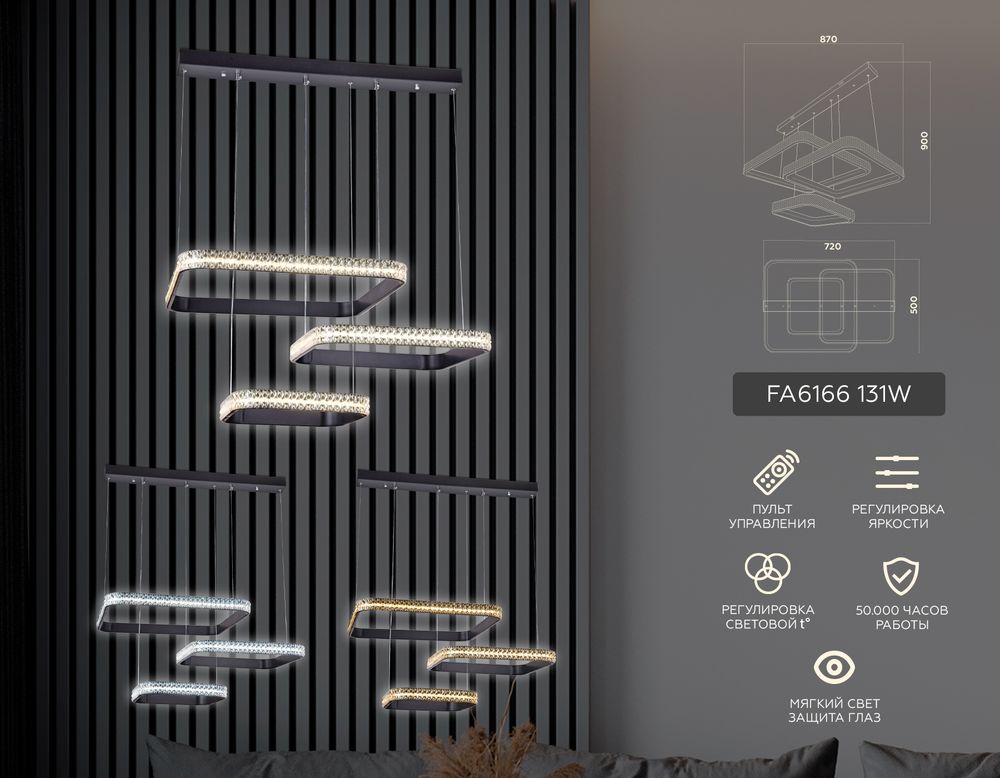 Ambrella Подвесной светодиодный светильник с пультом Original FA6166