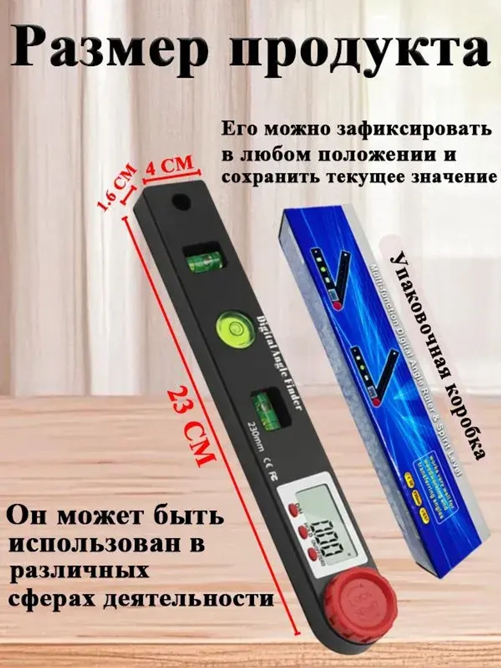Электронный угломер,Цифровой угломер-линейка с уровнем, транспортир, 230мм