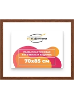 Рама для картин и фотографий 70x85