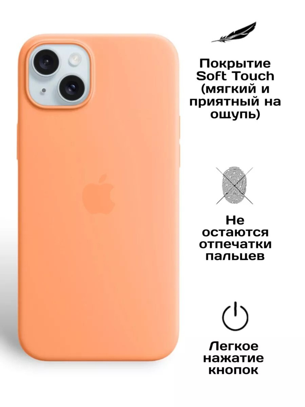 Силиконовый чехол Silicone Case iPhone 15 Plus, c MagSafe, Оранжевый