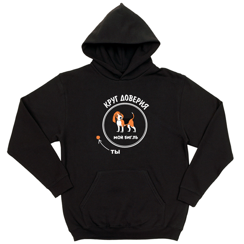 Толстовка "Бигль - круг доверия"
