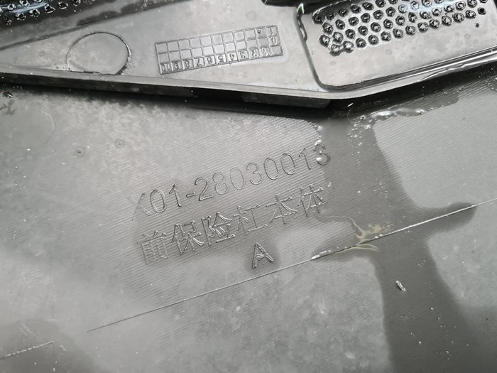 Бампер передний Lixiang L9 (2022-н.в.)