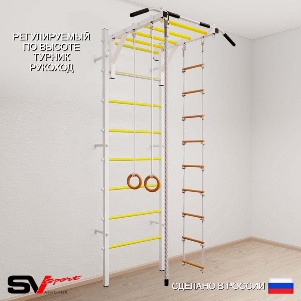 Шведская стенка Sv Sport усиленная 621 (Турник рукоход/Канат/Кольца/Лестница)