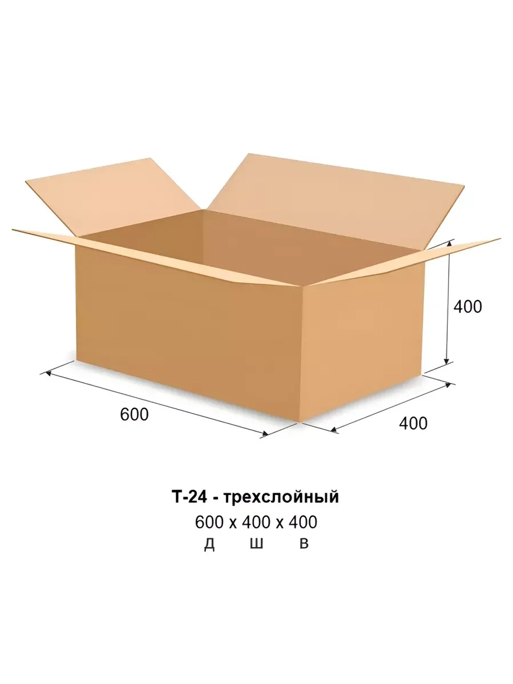 Коробка картонная 600х400х400 мм Т-24 профиль (10 шт.)