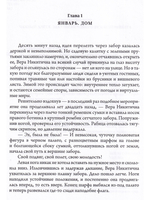 Чахлый ангел. Закулисье одного психотерапевта