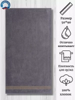 Полотенце махровое 100% хлопок ПЛ-2601-5241 (18-5210) 50*90