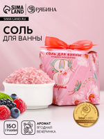 Соль для ванны «С 8 Марта!», 150 г, аромат ягод, Чистое счастье
